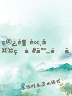 穿越諸天的僧人